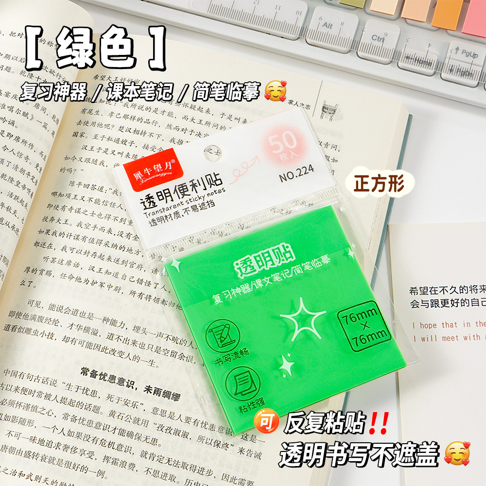 Post-it verde transparente