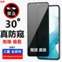 三星全屏钢化note20防窥膜