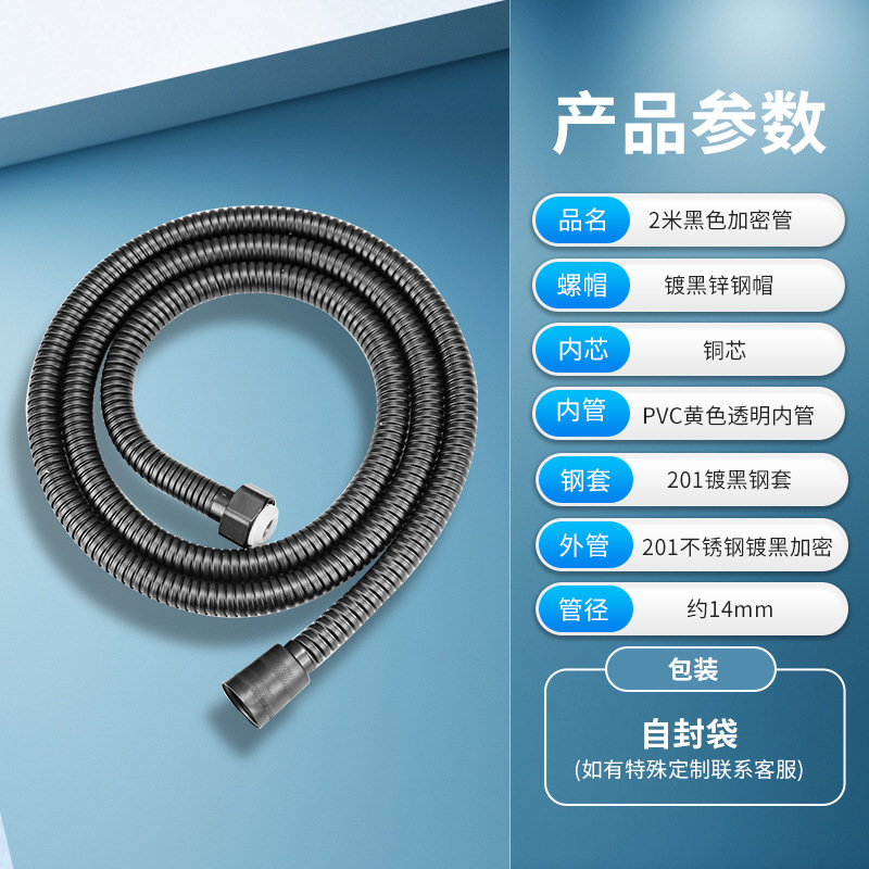 Manguera de ducha, tubo de ducha de acero inoxidable, baño, baño, baño, cifrado, manguera de entrada de agua a prueba de explosiones, tubo de extensión, accesorios generales