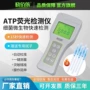 测试荧光表面微生物检测仪