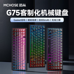 MCHOSEマイはG75からカスタマイズされた機械キーボードのガスケットファブリックの3モードフルキーのホットプラグの電気競争のキーボードをカスタマイズします。