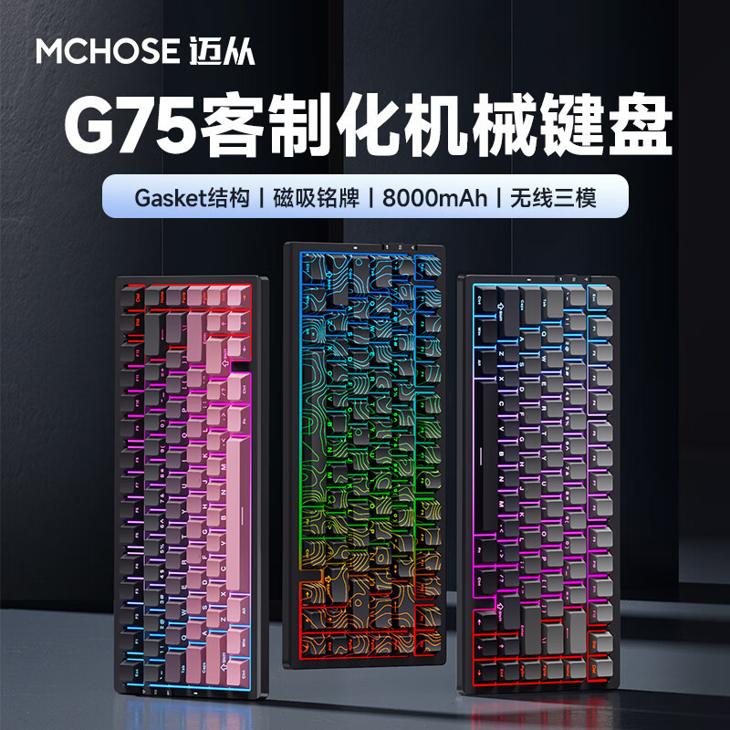 MCHOSEマイはG75からカスタマイズされた機械キーボードのガスケットファブリックの3モードフルキーのホットプラグの電気競争のキーボードをカスタマイズします。|undefined