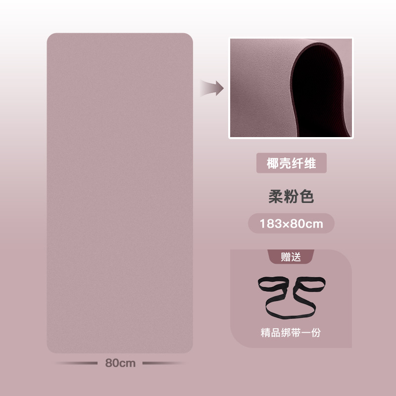 Estera de yoga de caucho natural de segunda generación ensanchada 80cm Estera de fitness deportiva antideslizante de fibra de coco PU esmerilada