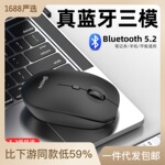 蓝牙三模2.4G+BT5.0+BT3.0买大送小按键鼠标电脑配件一件代发多色