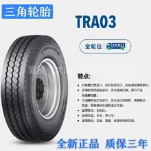 ����݆̥7.00R16 LT   TRIANGLE