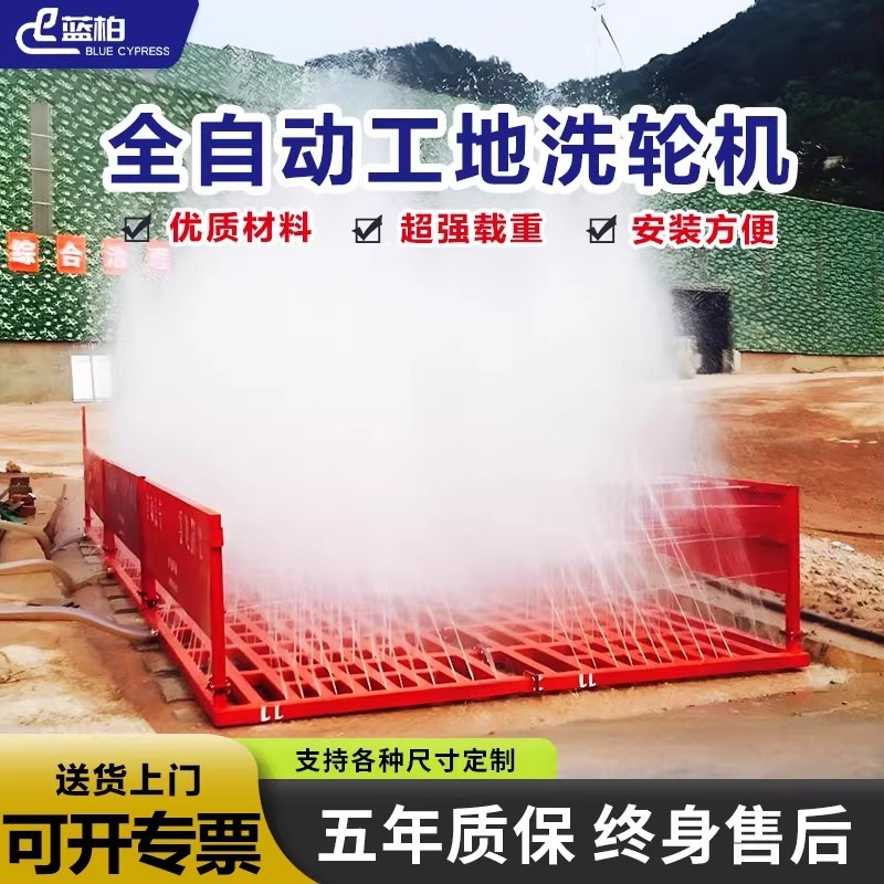 建設現場ホイール洗浄機、密閉型建設工事、全自動誘導プラットフォーム、除塵、汚泥、基礎フリー車溝洗浄|undefined