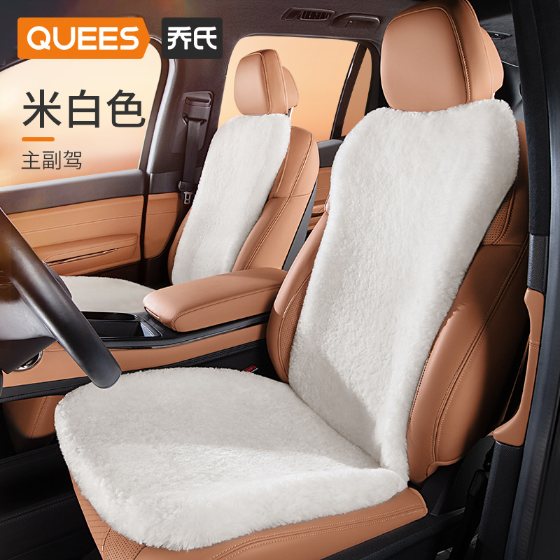 Pad — Qìchē Wool pad - driver-and-passenger-seat-backrest-single-cushion-2-beige