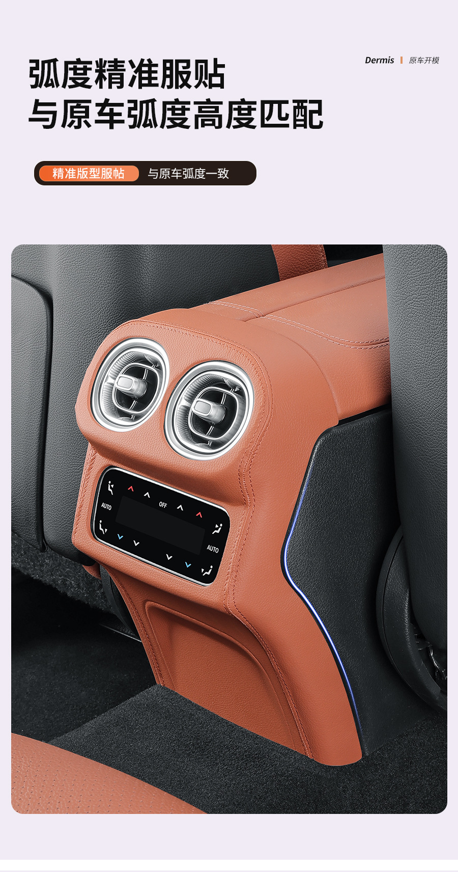 Mercedes-Benz Glc300L New C-Class C260L Rear Air Vent Cover C200L Center Console Protective Sticker Car Interior Accessories Decoration