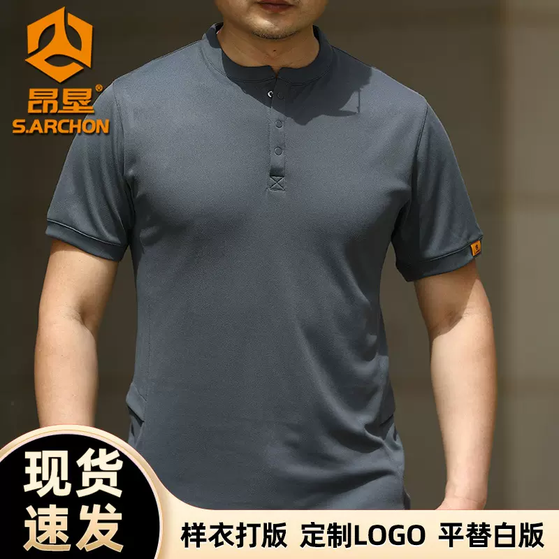 昂垦夏季男士户外亨利领短袖速干透气轻薄t恤宽松圆领弹力大码潮