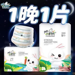[skin-friendly breathable] I am a small age baby diapers pull-up pants leak-proof dry breathable diapers