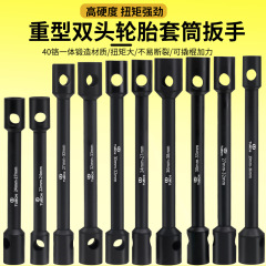 二頭重タイヤソケットレンチ延長二頭ソケット省力レンチトラック四角タイヤ解体修理ツール