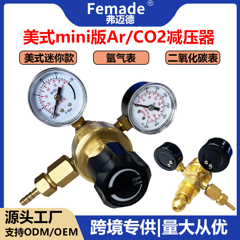 美式迷你氩气二氧化碳减压器外贸专供调节器全铜高压AR/CO2减压阀