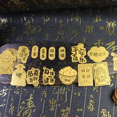 可代发祝福金句贴纸喜乐平安身体健康财源广进新年金榜题名