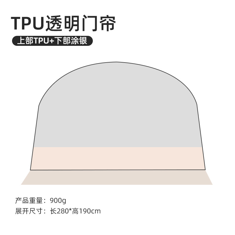 TPU 커튼 한 조각