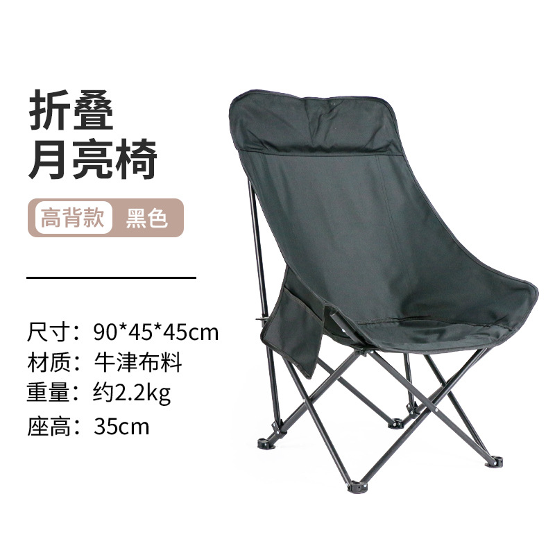 睿達キャンプ折りたたみ椅子月椅子オムレツテーブル屋外ポータブルハイチェア家庭用テーブル夜市出店
