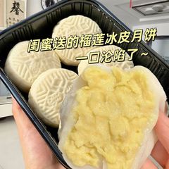【一件代发包邮】中秋佳节猫山王榴莲肉冰皮月饼礼盒爆浆独立装