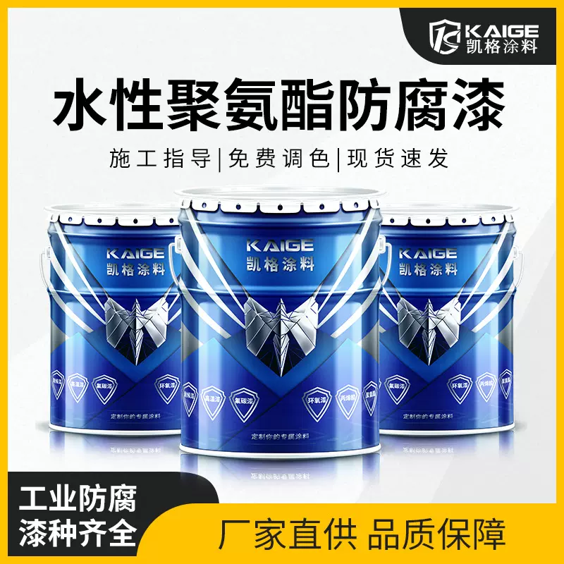 水性脂肪族聚氨酯面漆光伏项目钢结构耐候性丙烯酸聚氨酯