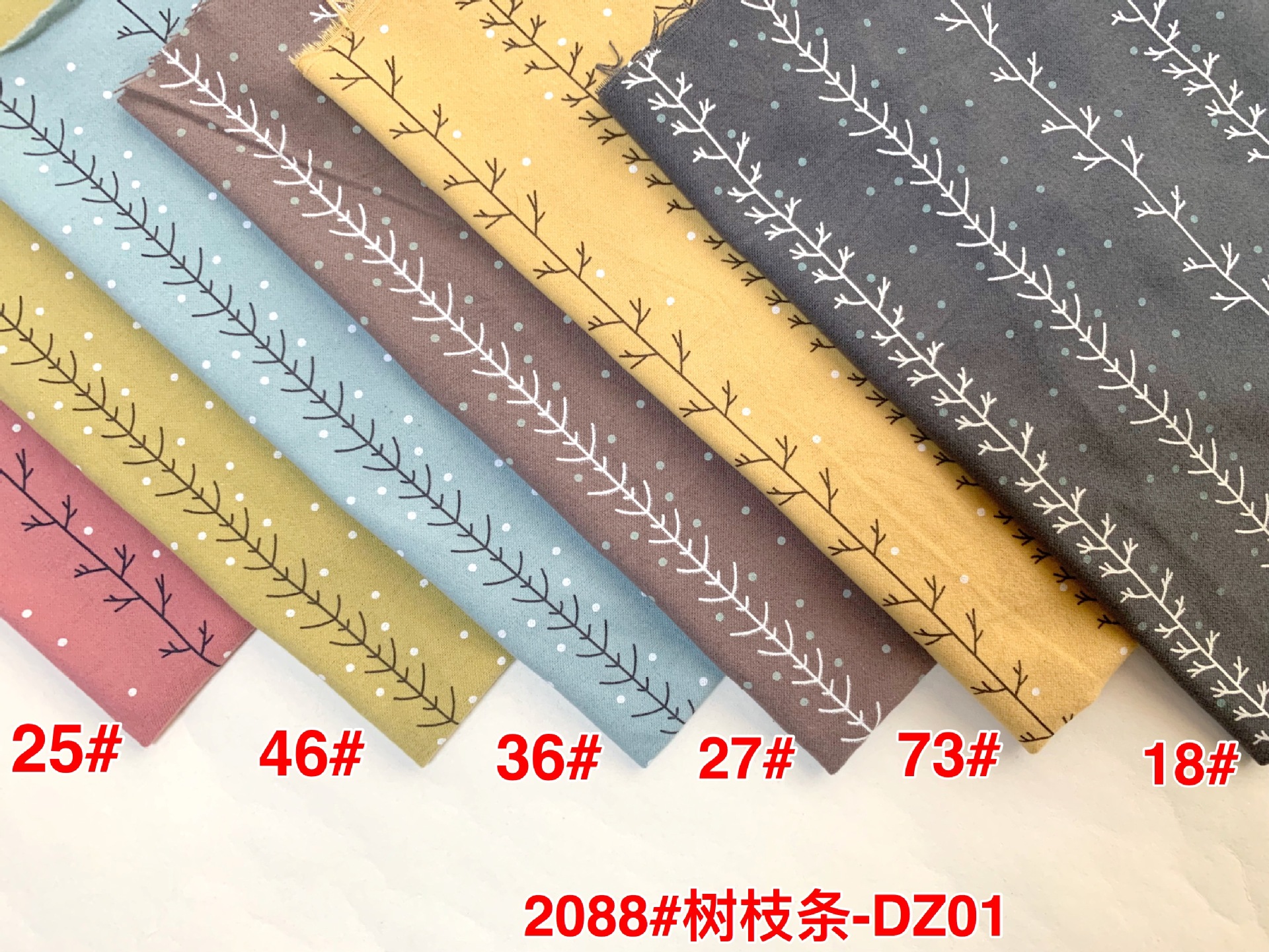 树枝条新品初春儿童衬裙衬衫面料 棉质拉绒布 磨毛印花布料 可订