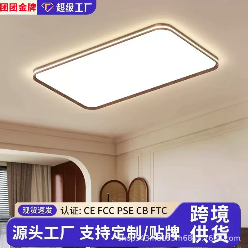 全光谱护眼新中式客厅吸顶灯卧室侘寂风胡桃木色中古风复古大厅灯