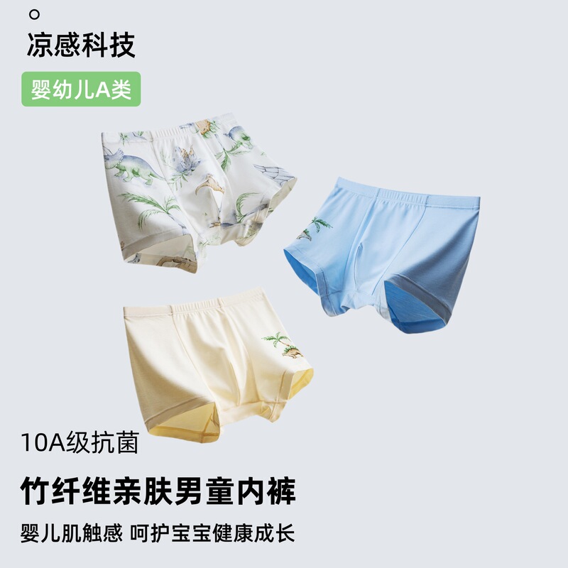 Boys' Underwear Autumn Bamboo Fiber Student Boys' Baby Boxer Shorts Children's Style for Older Kids and Teenagers