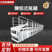 伸缩式舷梯船用铝质舷梯铝质跳板铝合金船用跳板码头铝合伸缩舷梯