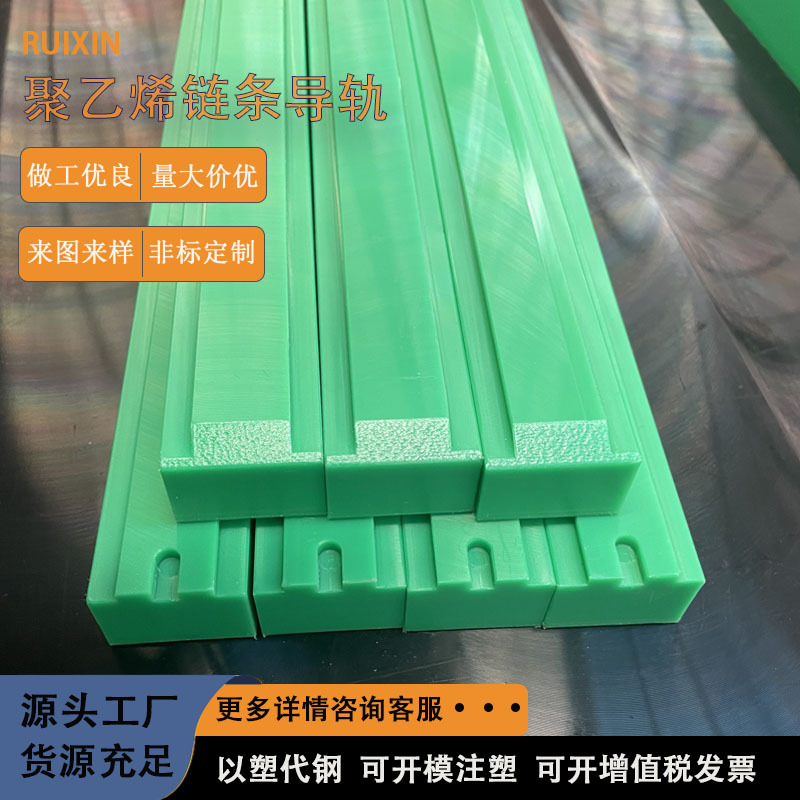 聚乙烯链条导轨自动化机械传动件UPE耐磨单排T型直线导轨