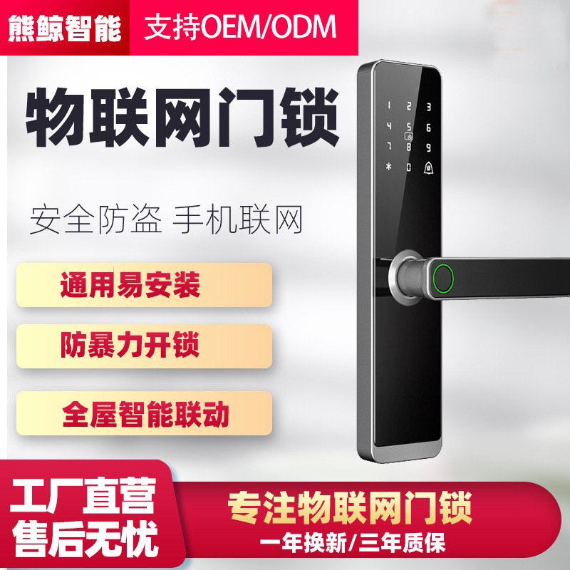 tuya半自动指纹锁木门锁家用智能门锁通通锁ttlock室内门密码锁