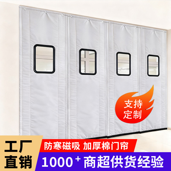 New Cotton Door Curtain Soundproof Thickened Quilted Windproof Door Curtain Air-Conditioned Room Partition Curtain Kitchen Bathroom Insulation Curtain