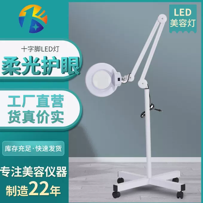 美容院冷光灯美甲美睫纹绣灯挑痘修脚落地灯维修照明放大镜工作灯