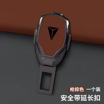 Suitable for Changan dark blue Other Automotive Interior Supplies - type-d-gun-brown-single-price