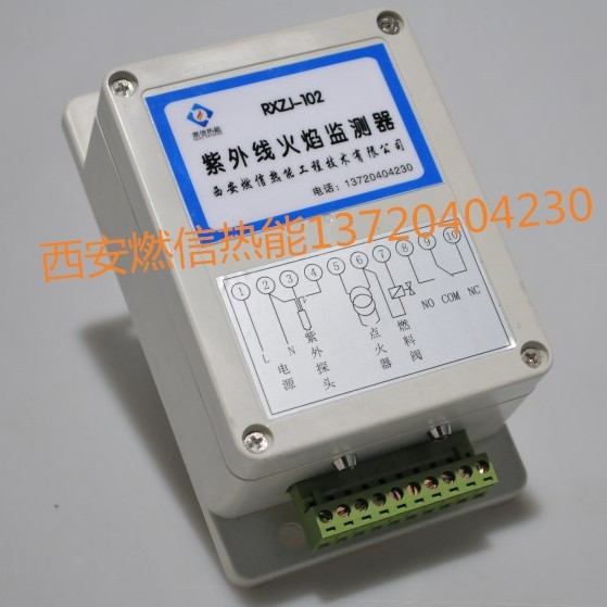 UV火焰检测器 紫外线火焰检测器RXZJ-102 厂家直供包邮