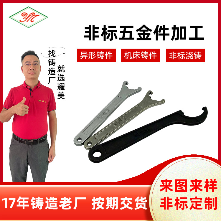 304 stainless steel foundry wrench non-standard casting precision…