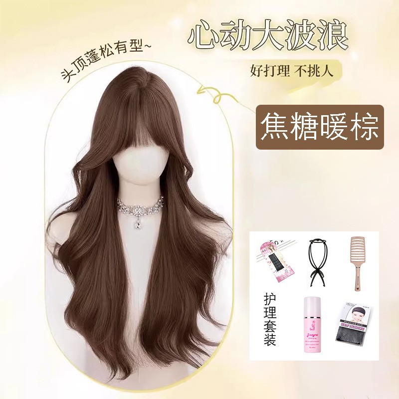 Autumn and winter limited color [caramel warm brown] care cover