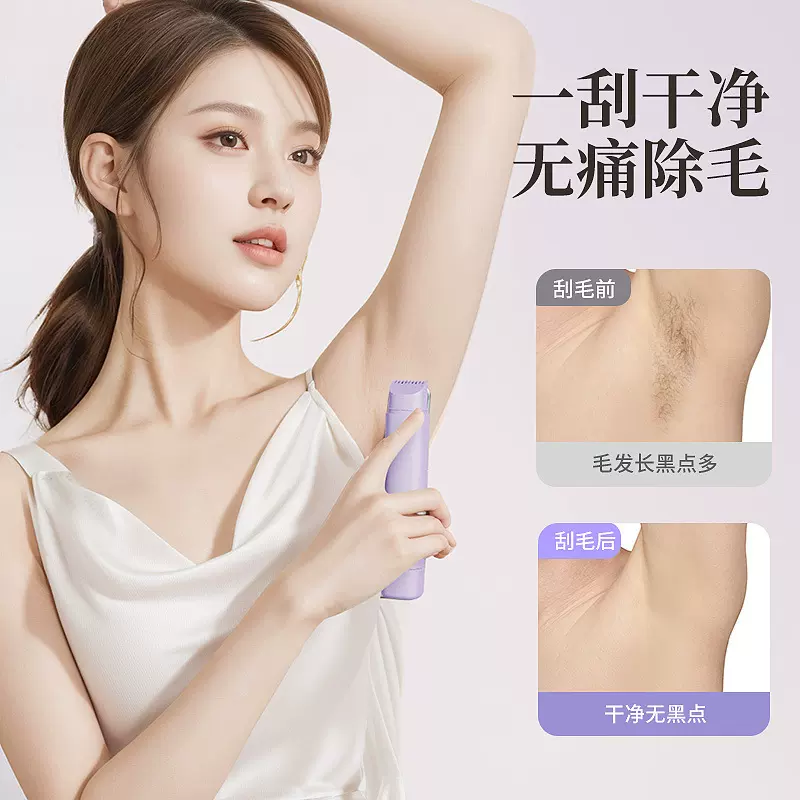 跨境女士剃毛器液晶数显全身水洗脱毛器多功能刮毛修眉刀双头便携