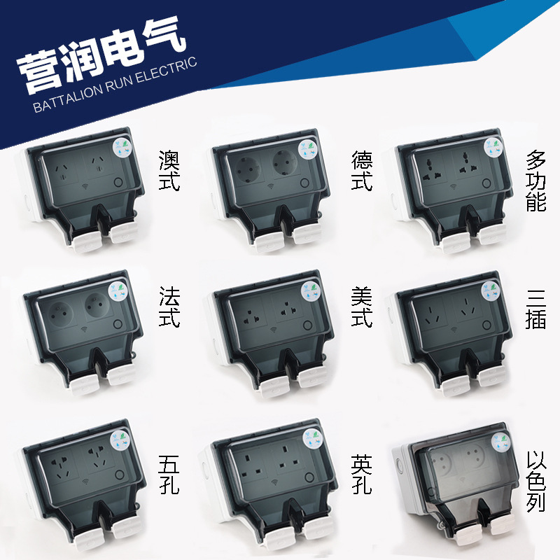 -86型防水盒-WIFI智能插座 APP远程控制智能家居
