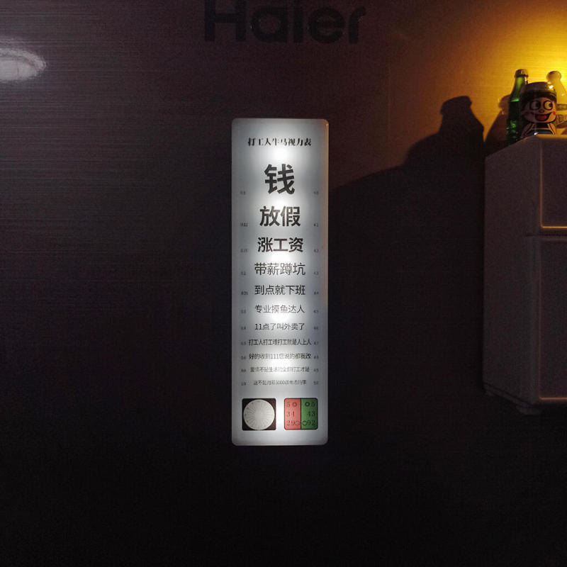 アルバイトの人、牛馬視力表お笑い冷蔵庫にマグネットライトを貼って、ミニライトを3d充電します。|undefined