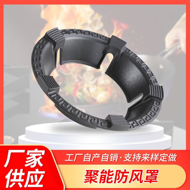 Four-Claw and Five-Claw Gas Stove Windproof Cover for Household Gas Stove Energy-Saving Ring Universal Non-Slip Bracket Wind Blocker