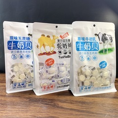 愛逗尼原味砂糖なし牛乳貝牛初乳牛乳貝益生菌ラクダ乳貝子供乾燥ミルク片
