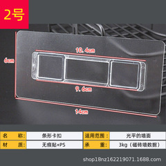 紙巾盒貼片無痕長條形卡扣貼片免打孔強力貼置物架牙刷架背膠粘貼