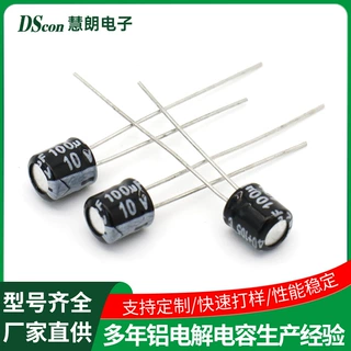 直插铝电解电容10V100UF,5*5高压稳压 电源适配器用铝电解电容器