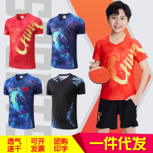 新款乒乓球服运动套装男女国家队队服儿童训练大赛服印字一件代发