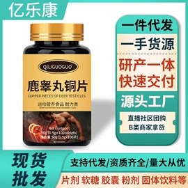 其他冲调饮品;运动营养食品;压片糖果