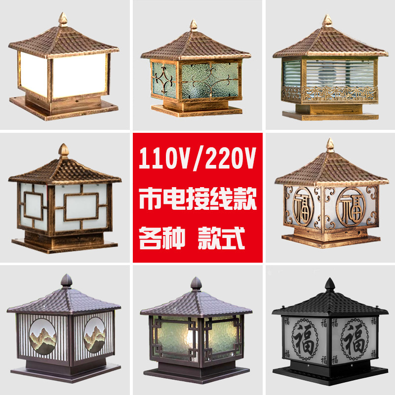 220V110V Power-connected Column Head Lamp Household Energy-saving Lamp Villa Courtyard Wall Lamp Door Column Lamp Door Pier Wall Overhead 220V110V Power-connected Column Head Lamp Household Energy-saving Lamp Villa Courtyard Wall Lamp Door Column Lamp Door Pier Wall Overhead