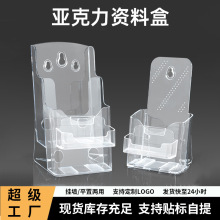 亚克力A6多层资料书架A5透明可挂塑料报刊架A4三层杂志展示架定制
