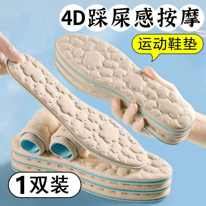 Стельки на мягкой подошве, не утомляющие ноги, мужские дышащие, впитывающие пот, дезодорирующие, стельки, ощущающие как кал, летние стельки для военной подготовки.