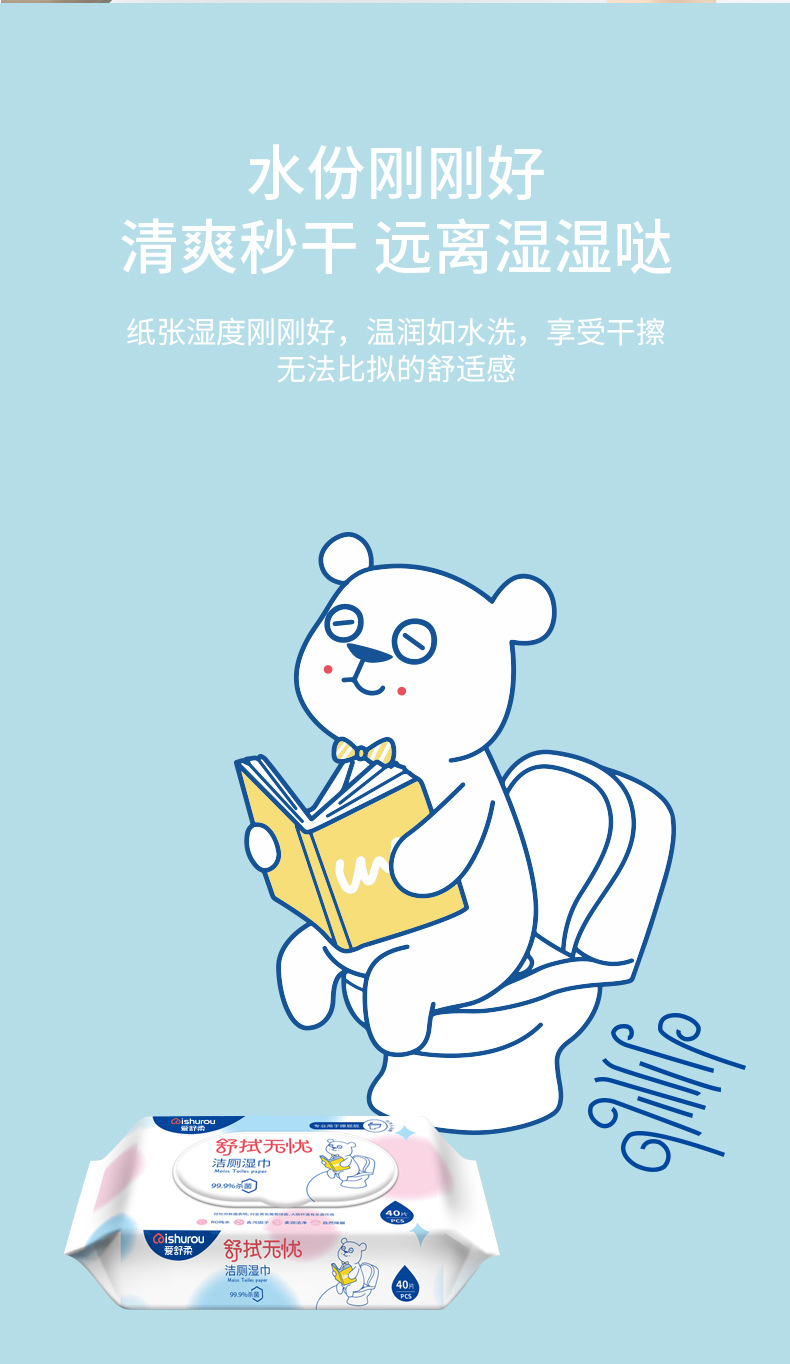 洁厕湿巾_05.jpg