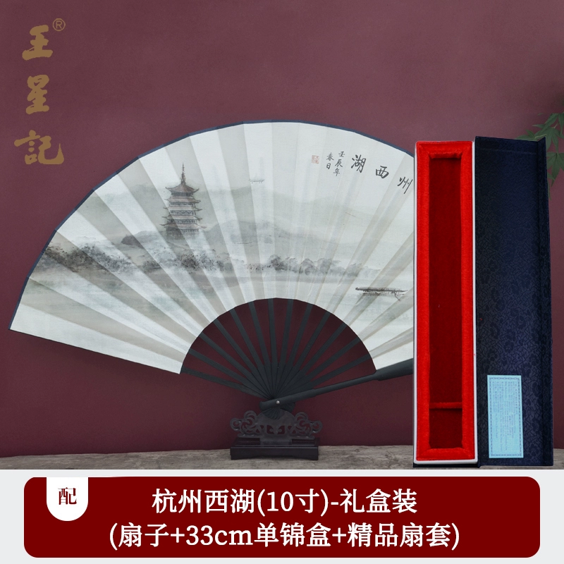 Wang Xingji веер Китайский Ветер Черный Шёлк складной веер мужской древний стиль Шёлковый веер 9-дюймовый складной веер подарок изделие