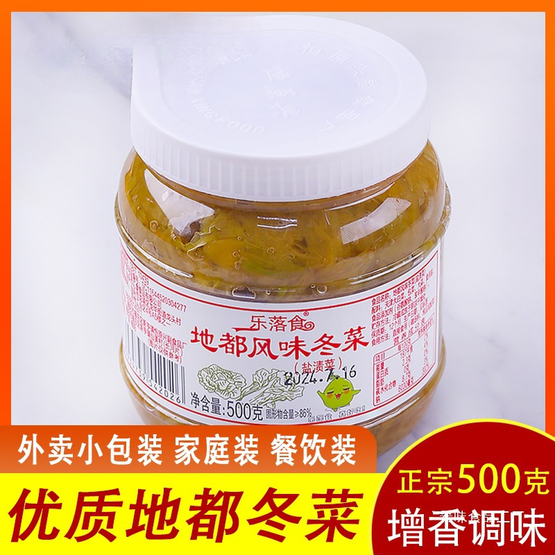 乐落食地都冬菜500g 潮汕特产调味品 砂锅粥潮州风味天津冬菜杂咸