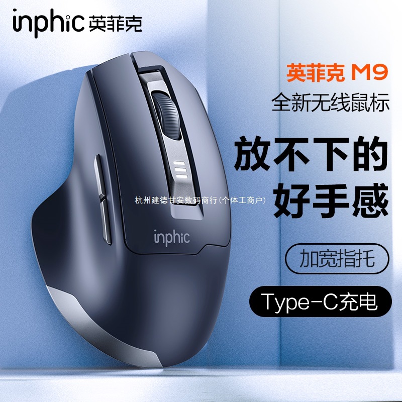 M9 Wireless Mouse Silent Rechargeable Typec Laptop Boy Ergonomic USB
