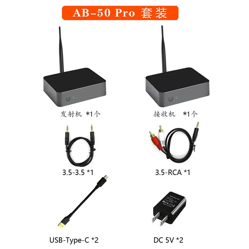 AB-50Pro功率增强穿墙U段立体声无延时300米远距离HiFi音频传输机